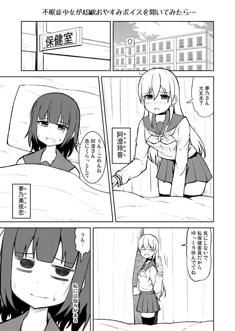 【百合】不眠症少女がASMRおやすみボイスを聞いてみたら…

ASMR漫画です、好評なら続く

#百合 #ASMR 