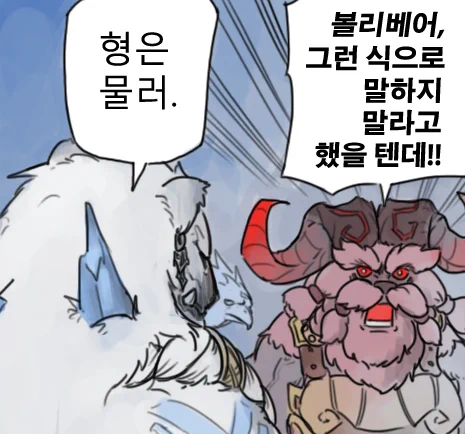 프렐요드 삼남매 짤트레 