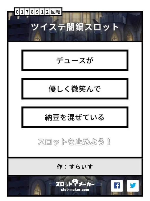 こういう事…?????

#ツイステファンアート 