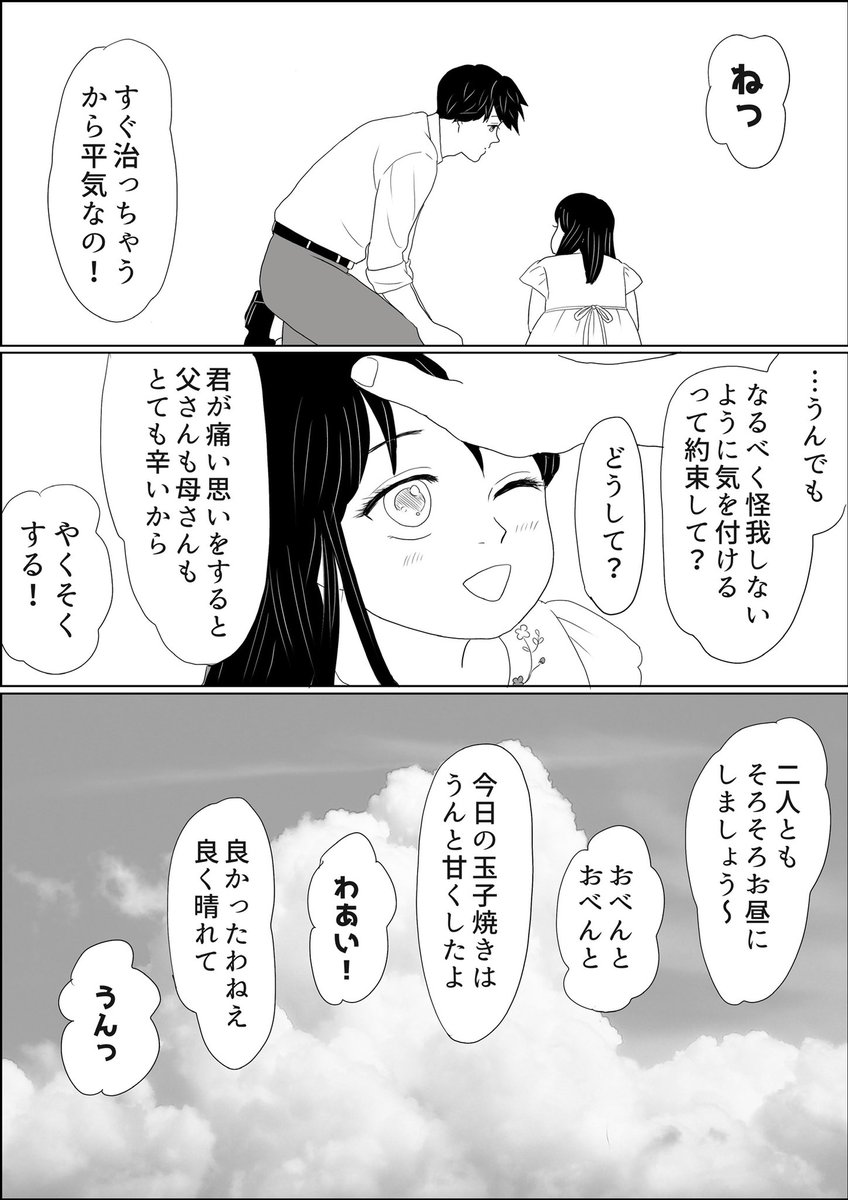 浅草夫婦物語、ちょっとだけエピローグです。本編にはもう出ないかもしれませんが、幸せになってますように。
#繋がらなくていいから俺の浅草夫婦を見てくれ 