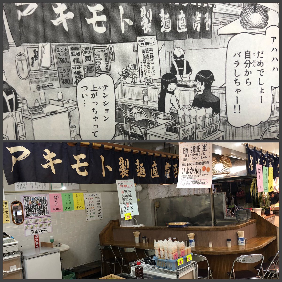 さあへ ふらいんぐうぃっち 7巻41話聖地巡礼 虹のマート ここの匂いなんか懐かしかったw ふらいんぐうぃっち