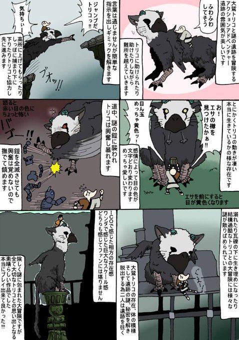 人喰いの大鷲トリコのtwitterイラスト検索結果 古い順 人喰いの大鷲トリコのtwitterイラスト検索結果 古い順