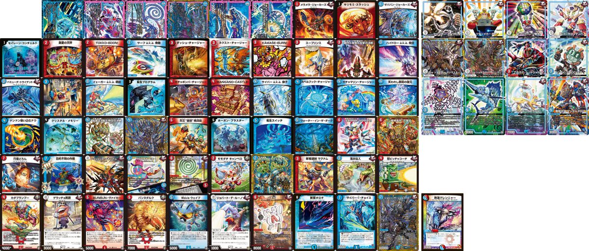 K0 Terry Pa Twitter Dmedh Dmedh Decks グレンニャー統率青赤ダンダルダgr デッキ自体はプロキシだらけなので出力画像データで Jトルネードとキリフダッシュをごった煮した青赤呪文軸のgrビートデッキ トリガーを多め投入し アカカゲとジョギラゴンで砕いて使っ