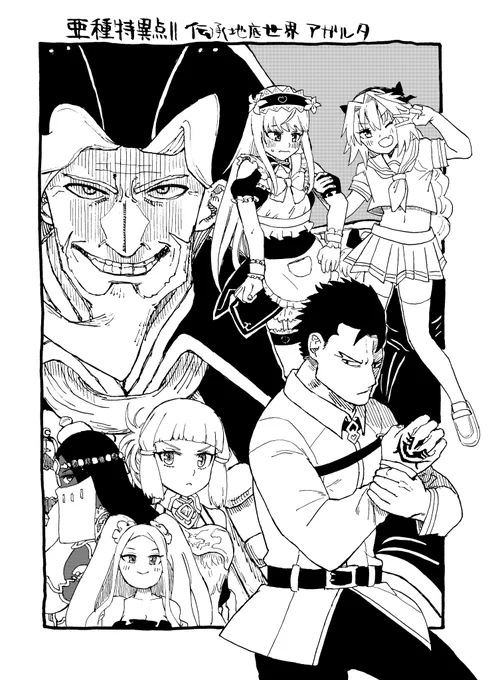 焚き火伝、アガルタ編ぼちぼち更新していきます～
完成してるのはこの扉絵のみ 