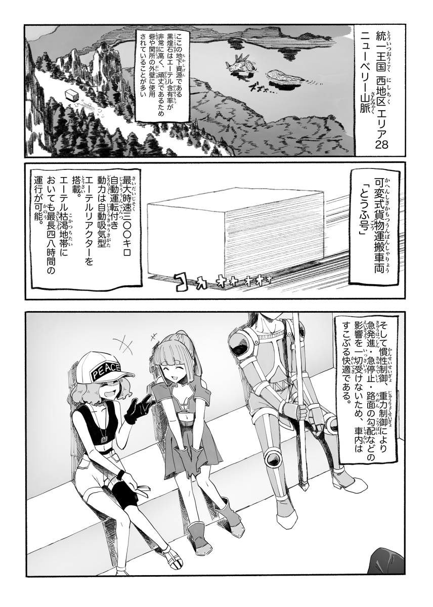 さよならオブリビア 6話 #漫画 #褐色娘 #異世界ファンタジー https://t.co/4TwSXP24LP 