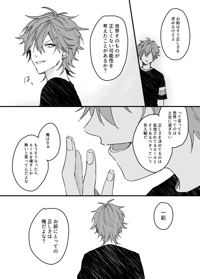 世界を壊す 