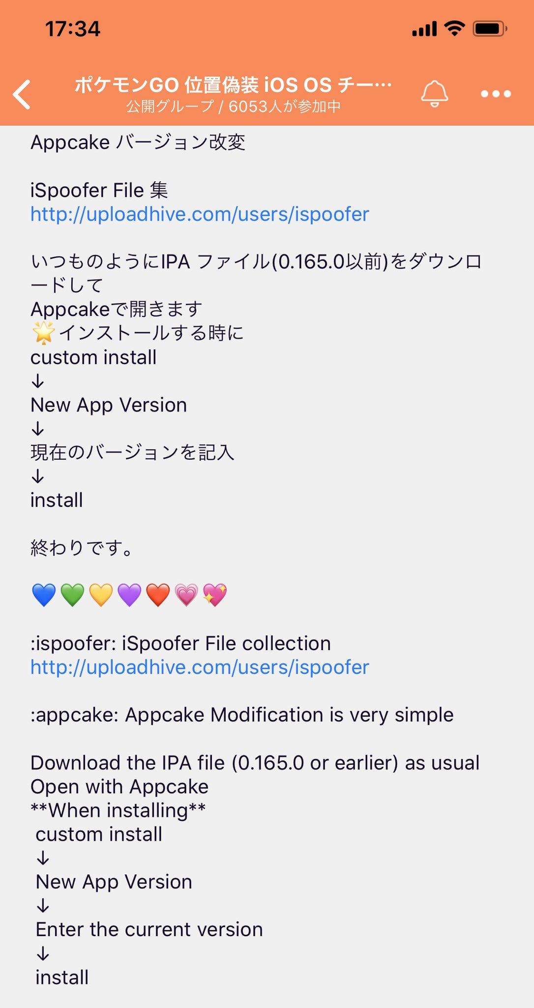 Yuutosei Appcake バージョン改変 Ispoofer Ipogo ２ヶ月 No Ban Lobi Group ポケモンgo 位置偽装 Ios Os チート総合 T Co Flokop9cag Discord Server Ios Os Poke Synthese T Co 1nczv3o1gv みんなでシェアしましょう