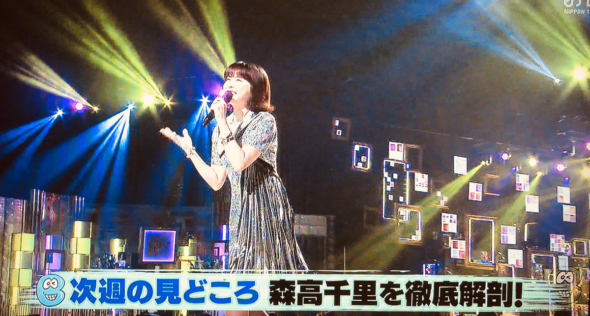 MI06HO16's tweet photo. 来週のバズリズム02、森高千里さんを徹底解剖！

千『恥ずかしい〜』って仰ってましたが、美しすぎますよ‥✨✨ https://t.co/FeejGgJFUA