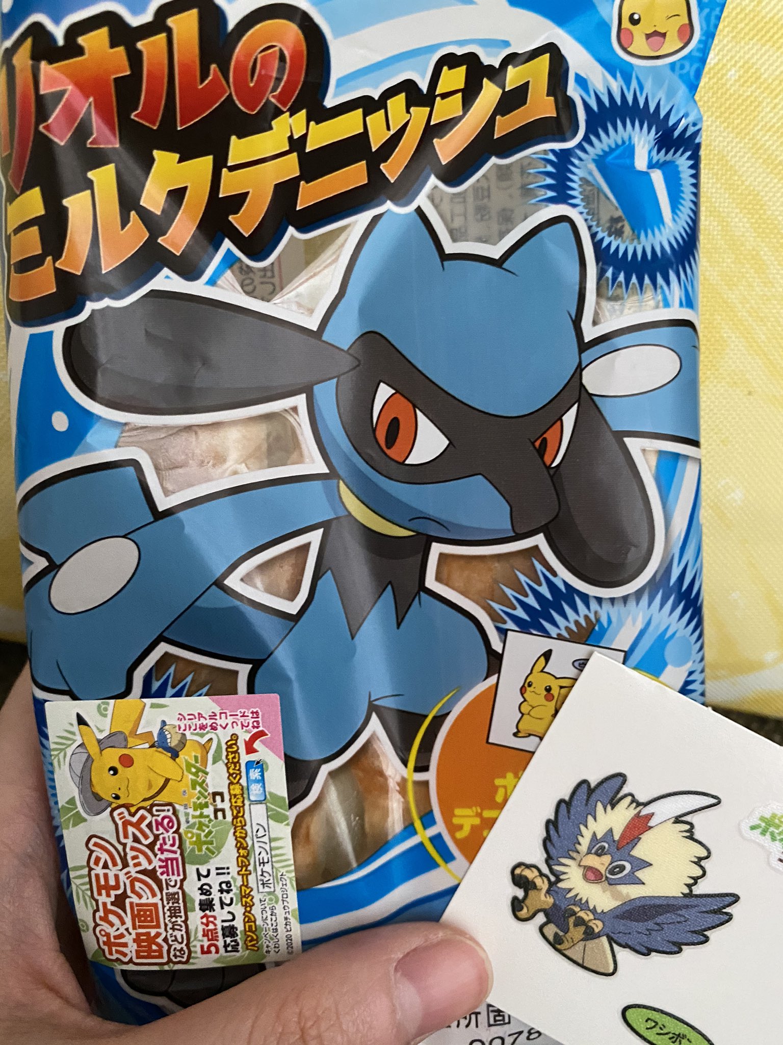 なるみざーわ ポケモンパン リオル シールはワシボンやった かわいいけど ウォーグルに進化して剣盾でめっちゃ追いかけられたの忘れてないからな T Co R8q3degtfj Twitter