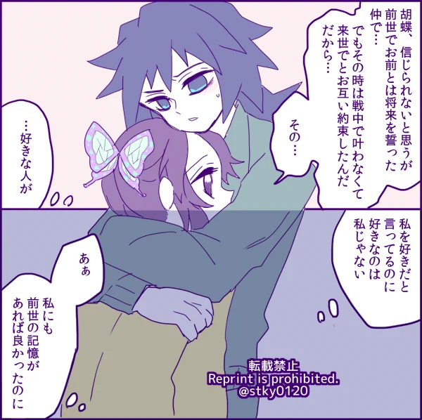リプ来たセリフで一コマ描く
はるさんより
「前世の記憶があれば」
ありがとうございました!
(転生・現パロ)
ぎゆしの 