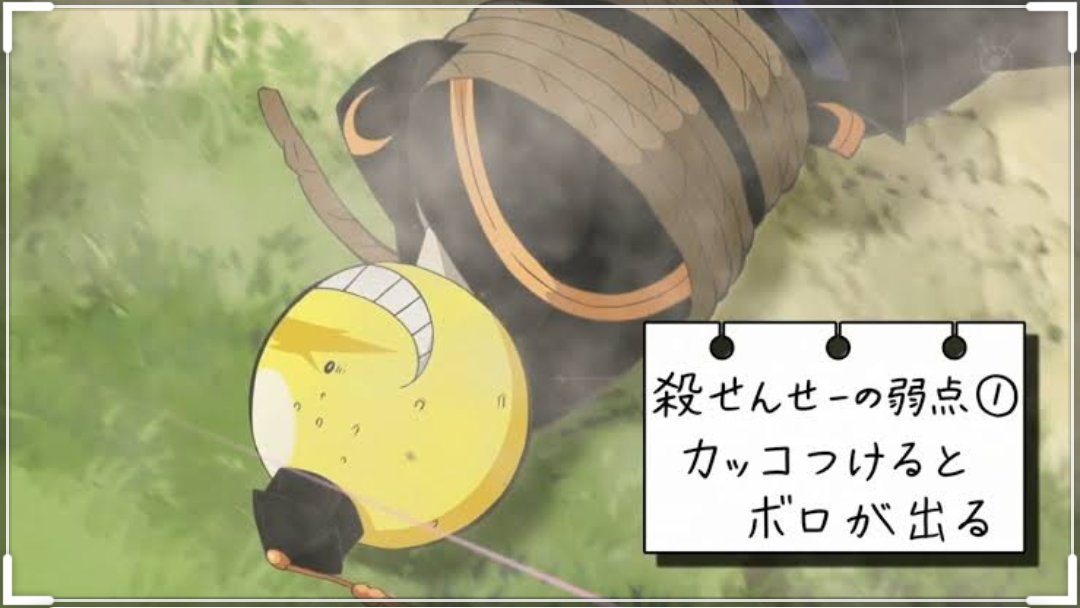 暗殺教室 Karen 殺せんせーの弱点 1 カッコつけるとボロが出る 暗殺教室