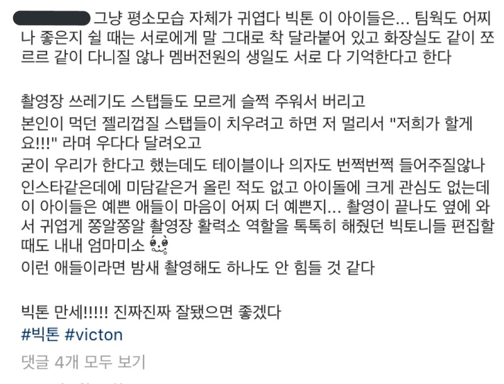tomyworldsw's tweet photo. dingo pd praising victonies saying they were always together even going to the bathroom together 🤣 pretty kids with great manners who cleaned up their own trash and helped the staffs move tables around "even if we stay up all night for filming i wouldn't be tired at all" 💙💛 https://t.co/eQF1gx7QHN
