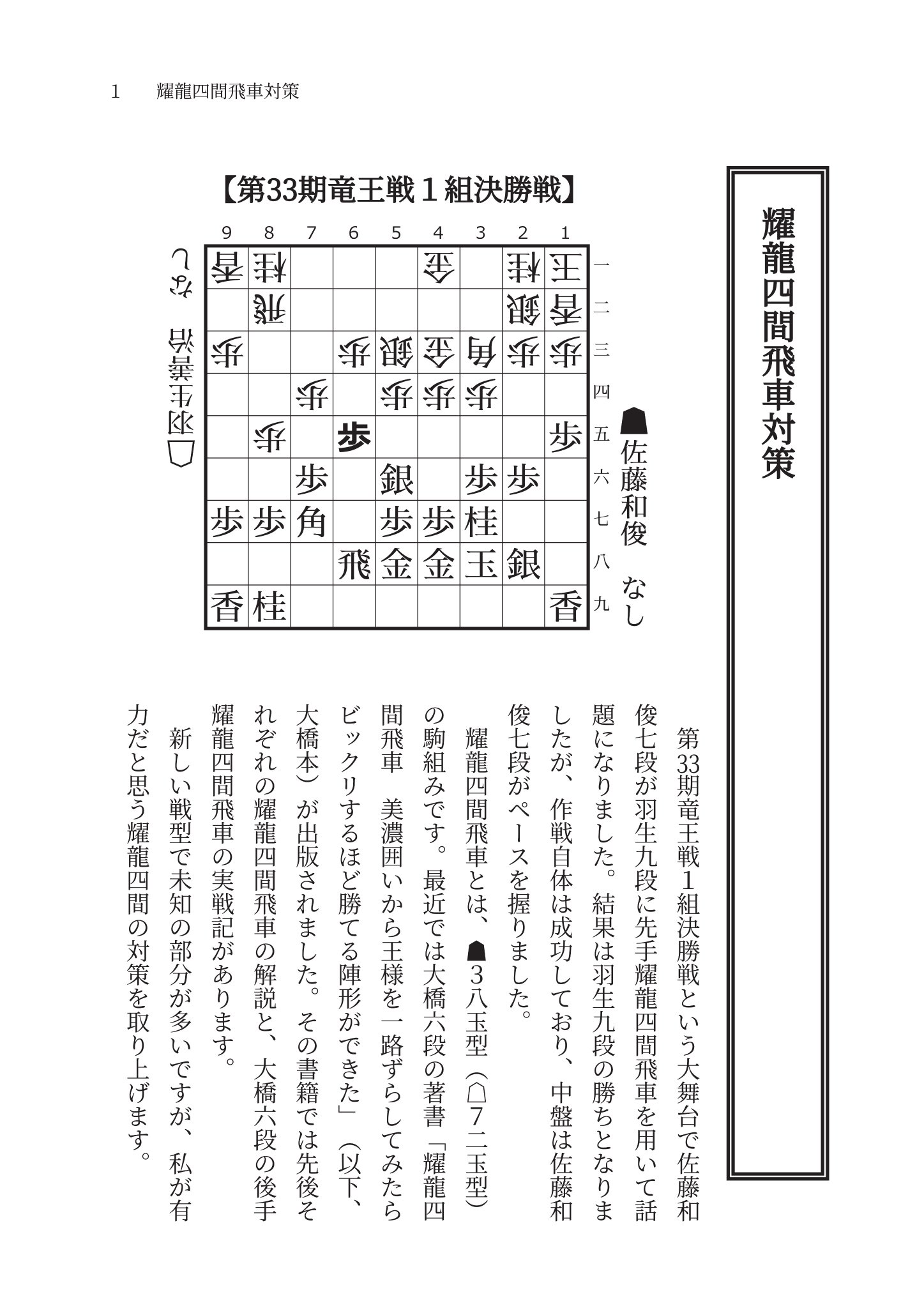 びしゃ よう りゅう しけん