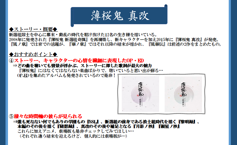 ちな A Twitter 薄桜鬼 真改 オトメイトを代表する名作 今回は既存キャラクター6名を紹介 乙女ゲーム 乙女ゲームプレゼン