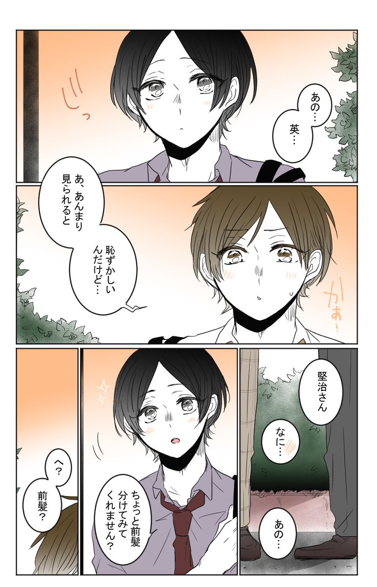 "前髪" 