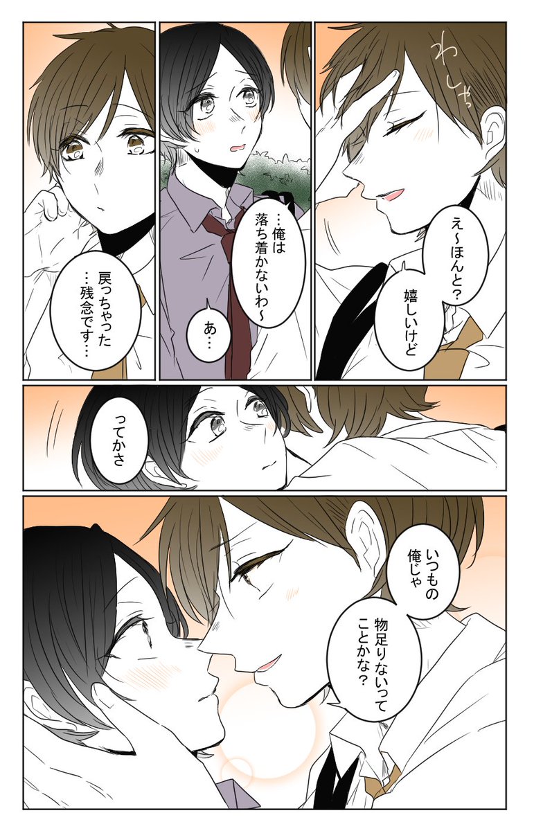 "前髪" 