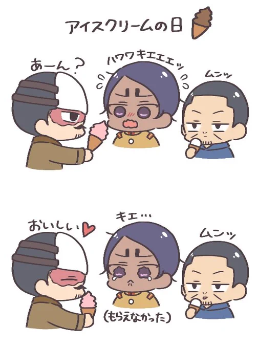 アイスクリームの日の師団ちゃん????? 