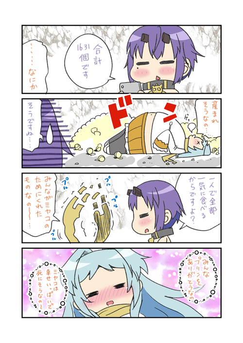1いいねにつき1個プリンをもらえるプ…ミヤコ。④
たくさんのいいねをありがとうございました!
#プリコネR #ミヤコ #シノブ 