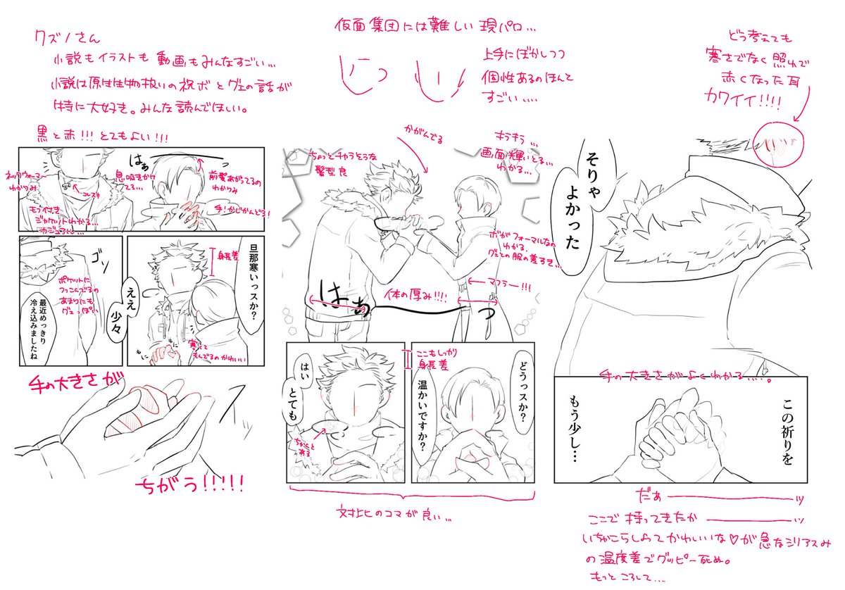 @kuzu353 クズノさん…書かせて頂きました…! 