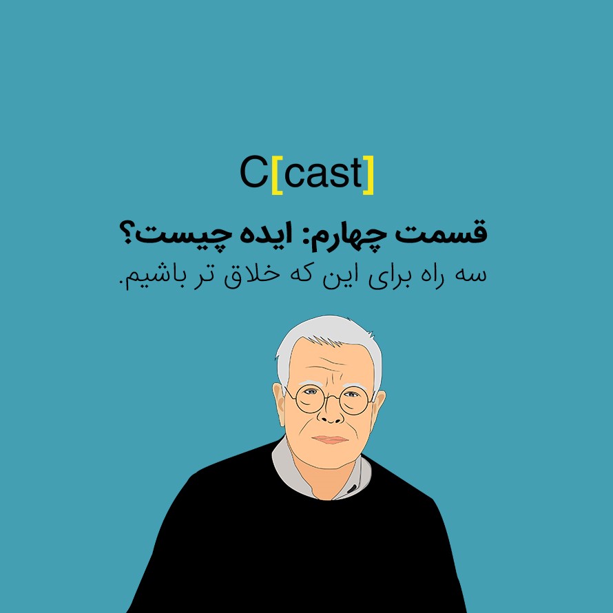 ccast14484861's tweet photo. قسمت چهارم سی کست رو روی یوتیوب آپلود کردیم میتونید اونجا ببینید و با بقیه به اشتراک بزارید!
#ccast
https://t.co/SLi6ClNSH3 https://t.co/5HzqJiexVT