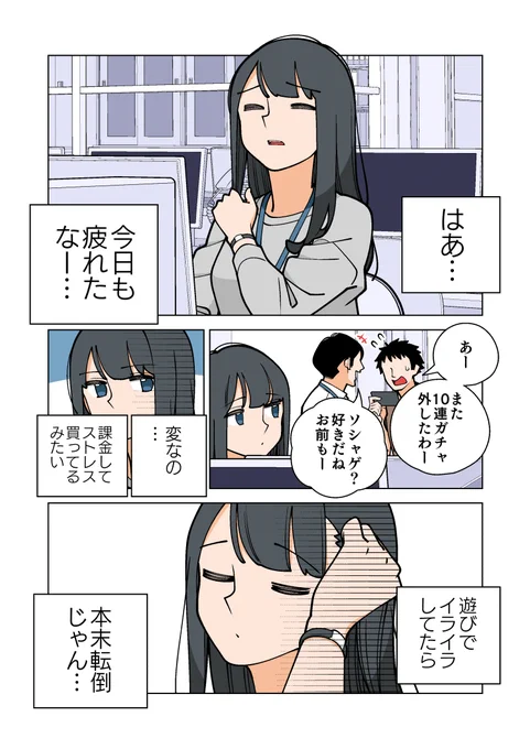 パチンコ好きの友達から「当たってるとこより外してるとこ見たい」っていう要望を受けて描きました 
