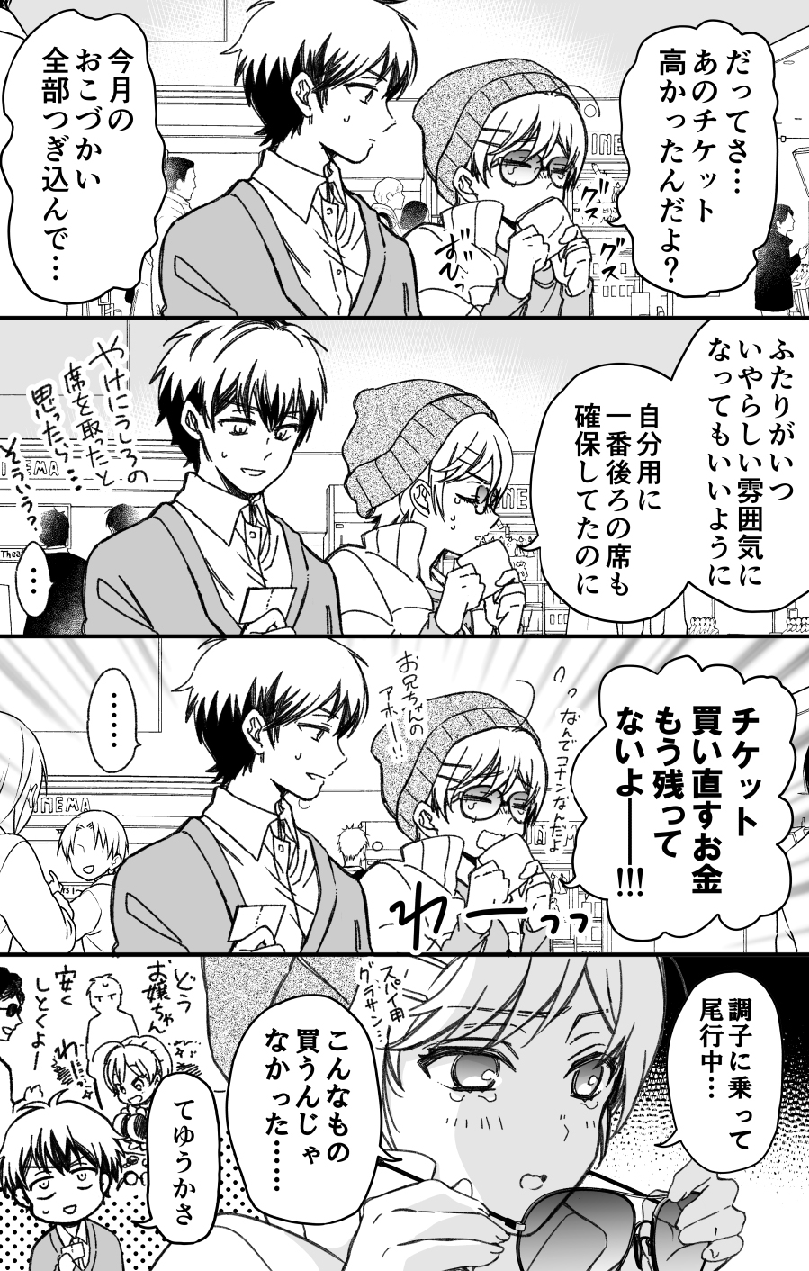 15 分 前 付き合う マジ で