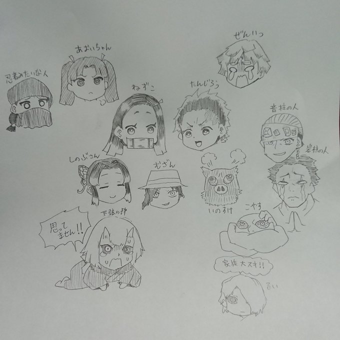 家族お絵かき大会で描いた、うろ覚え鬼滅らくがき 