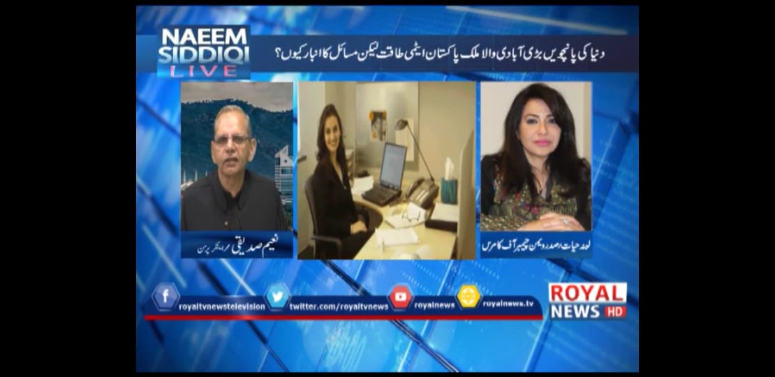 LubzBhayat's tweet photo. Ms. Lubna Bhayat President Women Chamber of Commerce & Industry at Royal News live with Naeem Siddiqi on Current Covid-19 situation and its after affects.
#WCCIL
#ROYAL_NEWS
#LIVE@8 https://t.co/dgKxKxFZKz