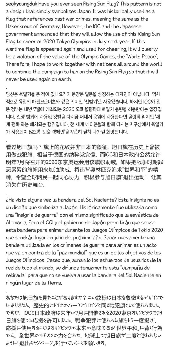 chrispine_love's tweet photo. 서경덕 교수 '도쿄 올림픽 욱일기 퇴출' 캠페인 
올림픽에서 욱일기를 금지해야 하는 이유를 5개국어로 옮긴 것과 다른 분들이 댓글로 번역해주신 것들인데 널리 널리 퍼졌으면 좋겠다
#Norisingsunflag #Tokyo2020 https://t.co/W5MdDyPKbr