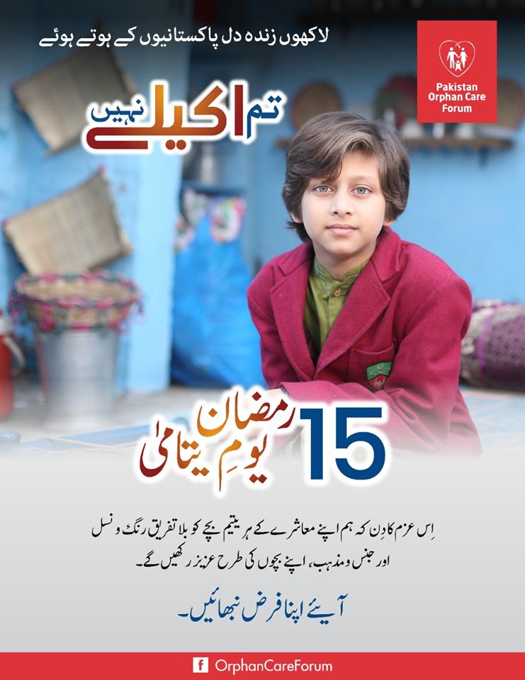 KhaulaAzhar2's tweet photo. Al-Khidmat Foundation has been supporting educational and other expenses of thousands of orphans across the country.With just Rs 4,000 you can also become a part of this noble cause
Khidmat k is safar ka hissa banein aur mushkil mein logon ko bata dein kay
#15Ramadan_OrphansDay https://t.co/KHjm8iVtoC