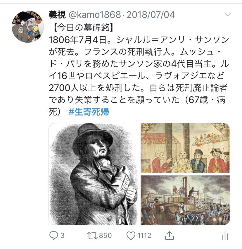 kamo1868's tweet photo. 古今東西の歴史上の著名人を命日に紹介する完全自己満企画【今日の墓碑銘】を約3年やっていた物好きアカウントです https://t.co/Ou5wMbmbay