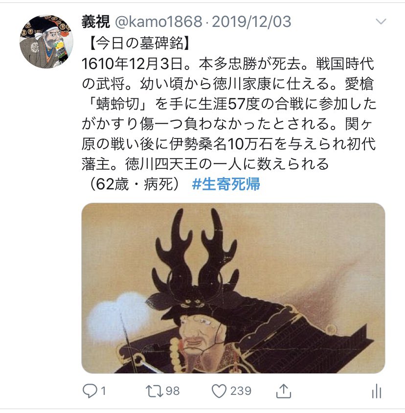 kamo1868's tweet photo. 古今東西の歴史上の著名人を命日に紹介する完全自己満企画【今日の墓碑銘】を約3年やっていた物好きアカウントです https://t.co/Ou5wMbmbay