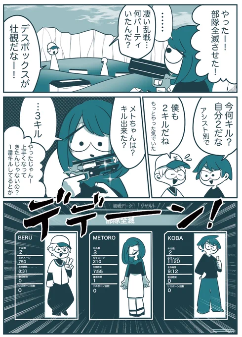 猛者はスコープを使わないって?
私はハイエナよ

APEX初心者の日常光景は漁夫漁夫 