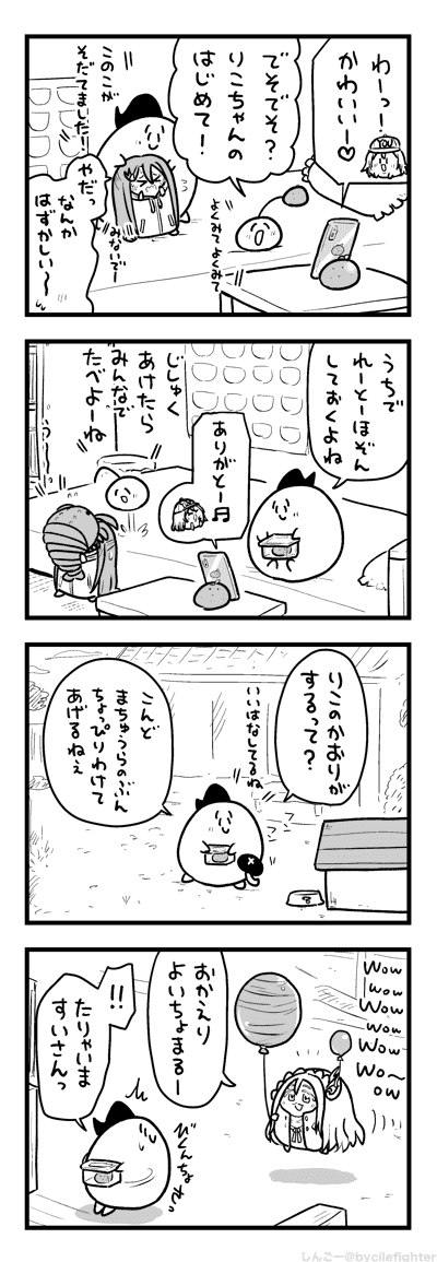 なんとなくかくすまちゅうら 
