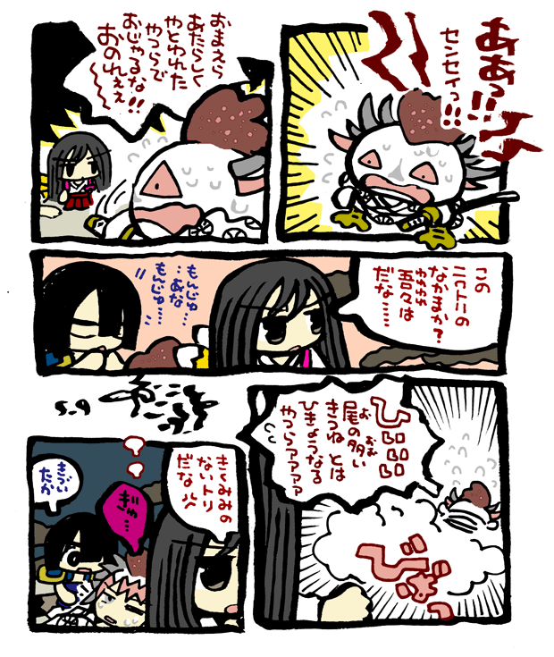 #毎日造物大女王さま #穴文殊 大魔の鎧の真のちからを得たい最強妖通力の狸・穴文殊と玉藻前182 設拉末梨洲のすごい仙人がいよいよ出て来るのである 