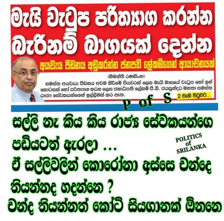 tharakaabrew4's tweet photo. @GotabayaR මෙන්න 69 ලක්ෂයේ වැඩ දුප්පත් එකාටම තමයි අරින්න හදන්නේ තොපිට සහගනවා තොපෙ ලමයින්ටත් එක්ක බොලව් යකෝ අමාරැවෙන් ජිවත් වෙන එවුනුත් ඉන්නවා කවදද පඩි කිය කියා බලාගෙන  ඉන්න එකාගේ පඩියට කෙලින්න හදන්න එපා යකෝ තෝපේ පවුල් පිටින් හැදිගැවිලා යන්න ඔනේ මේ කරන වැඩේට😡 https://t.co/TgI1hNTKmV