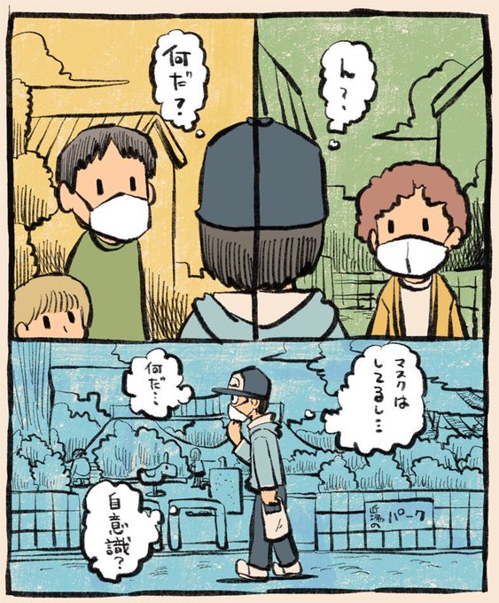 あらゐけいいち Himaraya さんの漫画 10作目 ツイコミ 仮 あらゐけいいち Himaraya さんの漫画 10作目 ツイコミ 仮