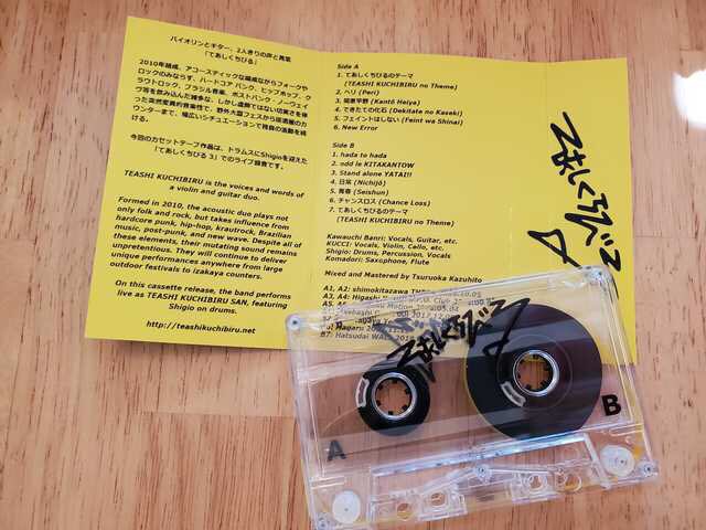 てあしくちびる3のフィジカル音源としては初の録音集です！
ブートのような手触りのライブレコーディング・コレクション！
てあしくちびるの新たな側面が見えてくると思います。
カセットテープだけどダウンロードもできるので再生機器なくても大丈夫！
- 狂奏と実践の記録 -
youtu.be/uH3FjK2jB4Y