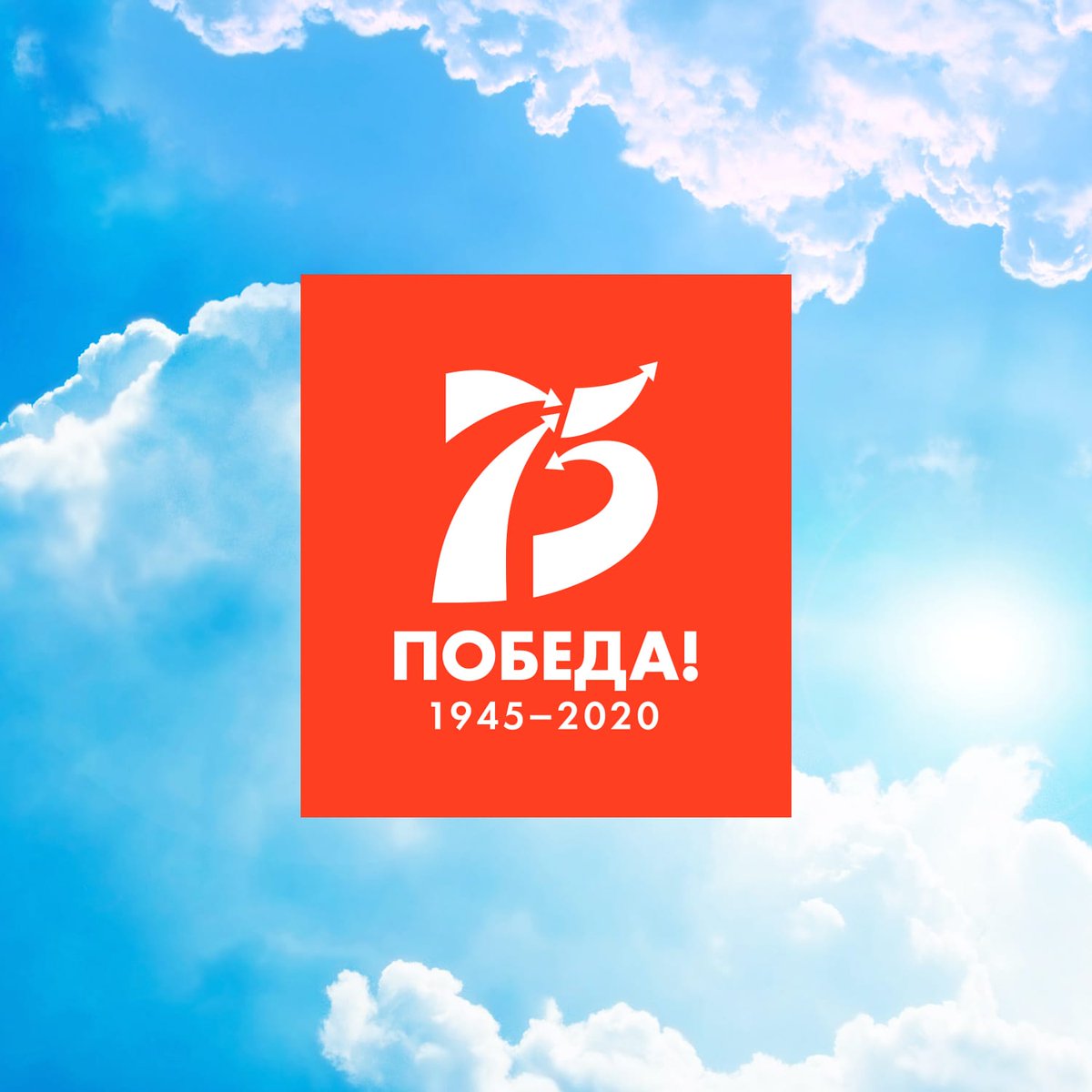 С Днём Победы! #9мая #DigitalEra #dieraru