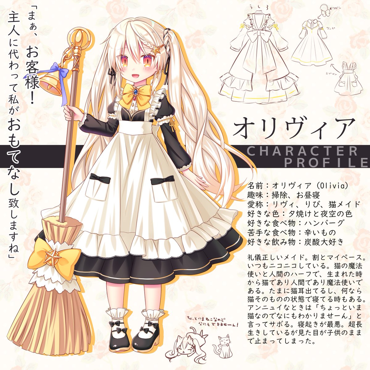 ちまちま描いてたうちの看板娘を投下…！よしなにー！
よそのうちのこと遊んだりしてみたいので、描いてくださる方とかいらっしゃったらぜひメイド服だけでも（メイド好き）
メイド服のちゃんとした図面はそのうちやる気の出た時に投下します。
#うちのこ　#オリジナルキャラクター