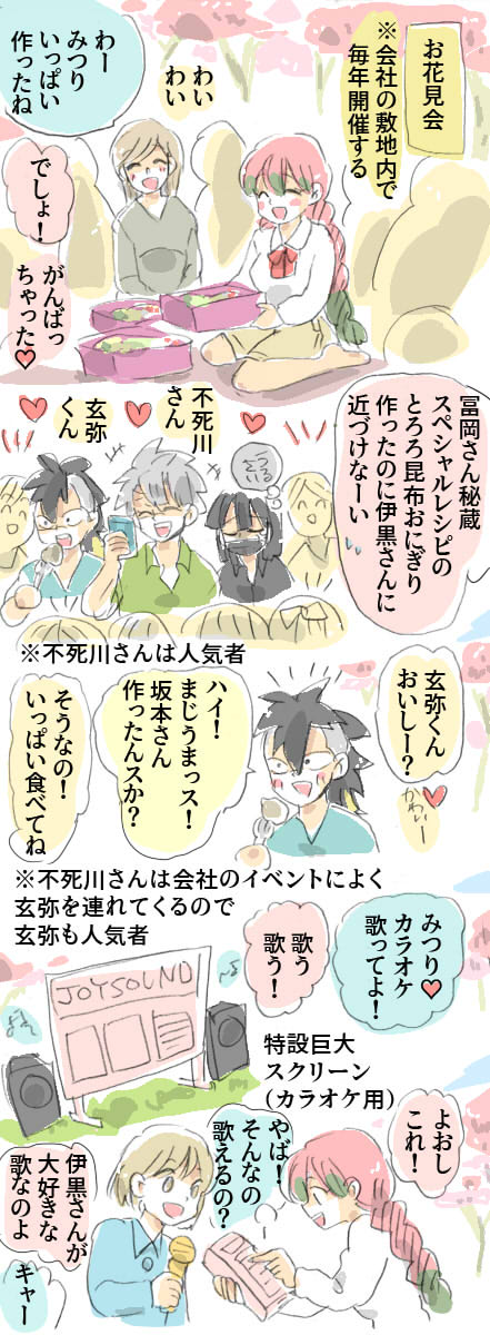 現パロ妄想 その31
#鬼滅の刃 #おばみつ 
