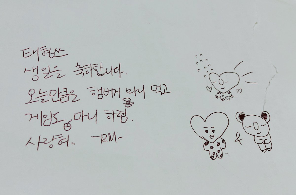 taploykookv's tweet photo. ปี2018​ ที่ป๋านัมอวยพรน้องแทสุดน่ารักเลย​ แนวคุณพ่อแฮปลูก💌💘

🐨: แทฮยอง(ss)​ สุขสันต์วันเกิดนะ​🎂 กินแฮมเบอร์เกอร์​🍔แล้วก็เล่นเกม🎮เยอะๆน้า​ รัก​นะ💗 -​RM-

#TAEHYUNG #NUMJUN​ #monv @BTS_twt https://t.co/OsKGKCZTNC