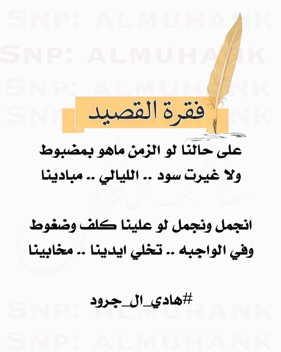 hadi_aljrood's tweet photo. #هادي_ال_جرود https://t.co/L1wya1B2rg
