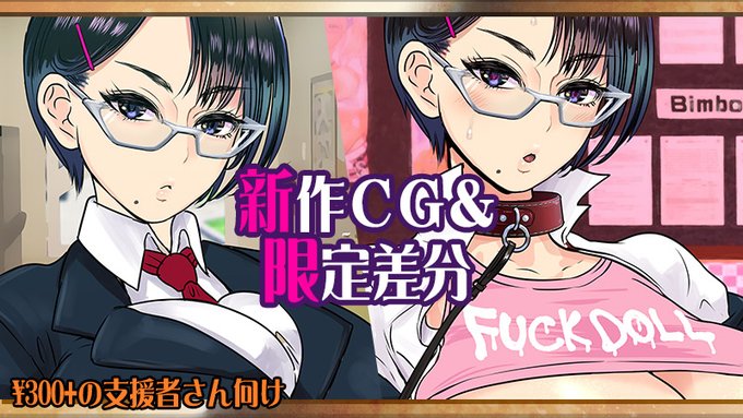 アルセノテリスのクリエイター支援サイト、更新しました!
https://t.co/XOuHw3BLRj
https://t.co/t2pNeqk6NA
https://t.co/1BPAFxlzFQ
今回はセリフ付きプチCG集(差分集?)や、おまけのハーレム絵をお届け。
超クールで感情を見せない美少女だけど、心の中は…というギャップものを描いてみました! 