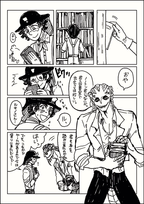 【ノトルキ】
それぞれのおもわく 