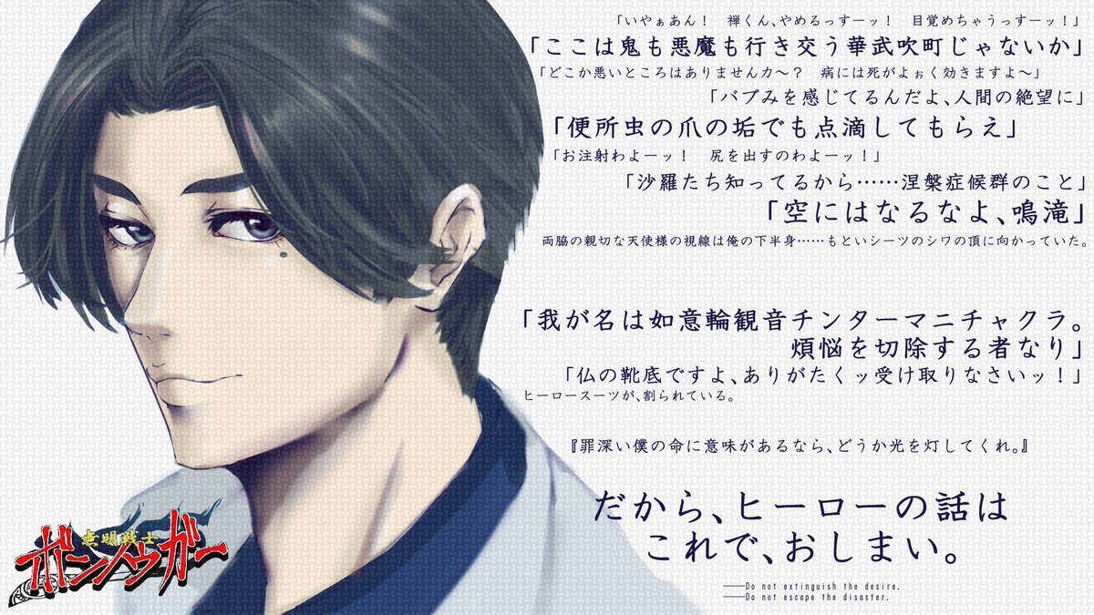 澄石アラン 小説 イラスト書き 更新情報 今週のyamaba 1 病院と言ったらエロ展開 お色気ナースの猛攻に男子的天変地異が待ったなし 性義には犠性が必要ってジャスティス ウイングも言ってた 言ってない 無明戦士ボンノウガー R15 Narou