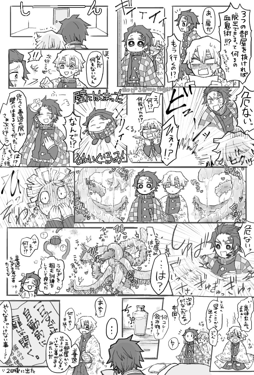 炭善!
善に襲いかかる(自分以外からの)エッチな展開を阻止する炭。

しょくしゅをがんばりました。 