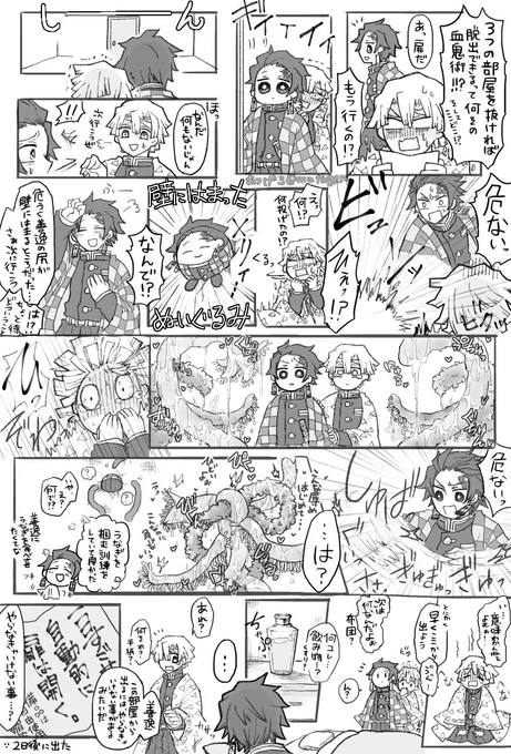 炭善!
善に襲いかかる(自分以外からの)エッチな展開を阻止する炭。

しょくしゅをがんばりました。 