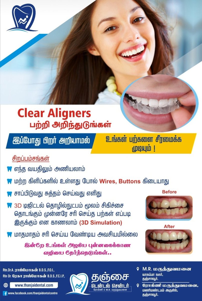 thanjaidental's tweet photo. CLEAR ALIGNERS..MODERN No Wires TEETH STRAIGHTENING System..
#thanjaidental #technology #ClearAligners #braces #TeethWhitening #teeth #Dentist #thanjavur #Tamilnadu #20years of #expert #dental Care https://t.co/b1ECuL24De