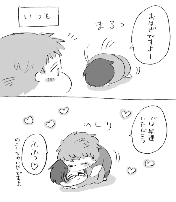 理銃おはぎプレイ 